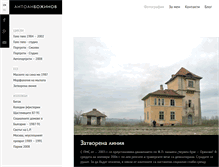 Tablet Screenshot of antoanbozhinov.com